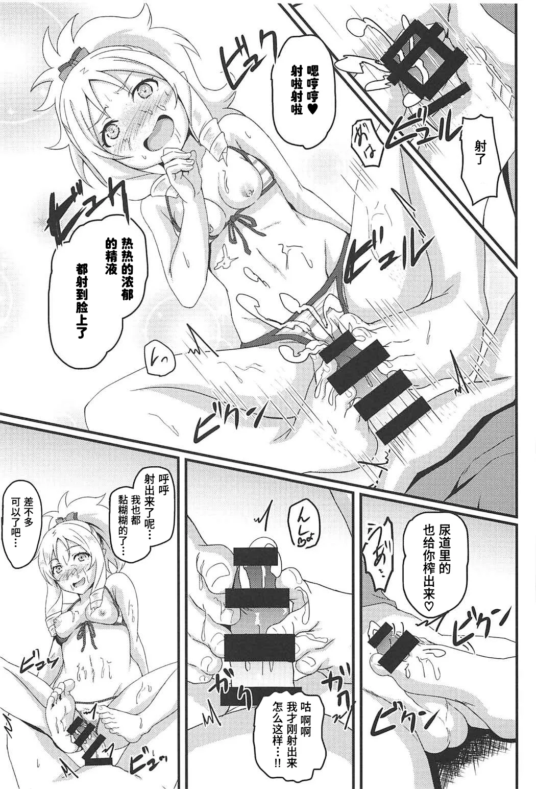Yamada Elf to eromanga na tenkai - Page 14