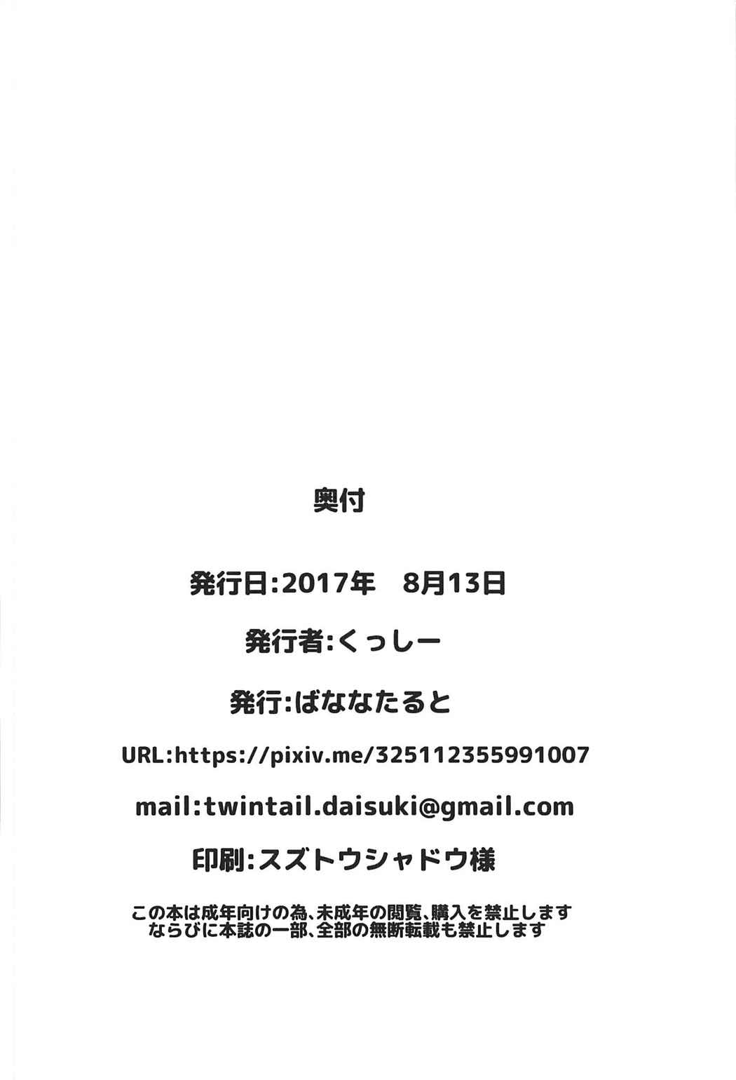 Yamada Elf to eromanga na tenkai - Page 25