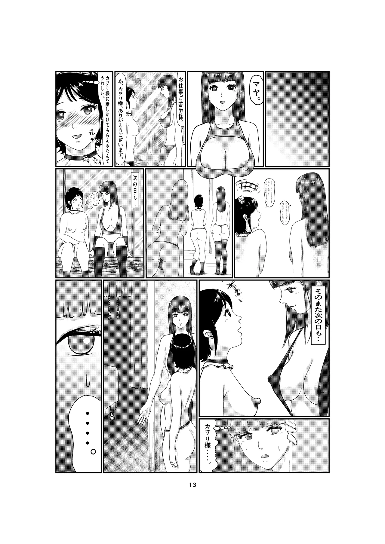 k4 - Page 13
