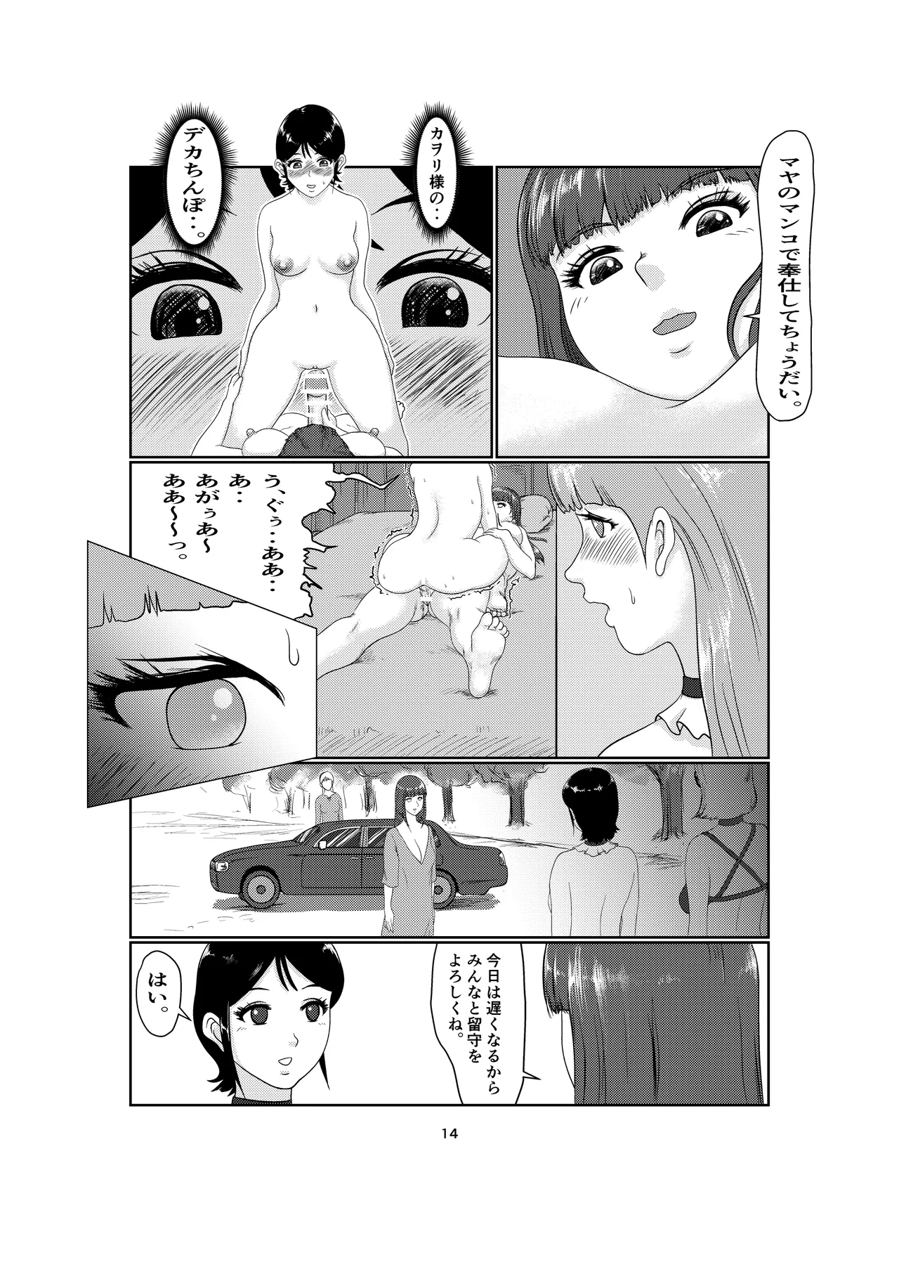 k4 - Page 14