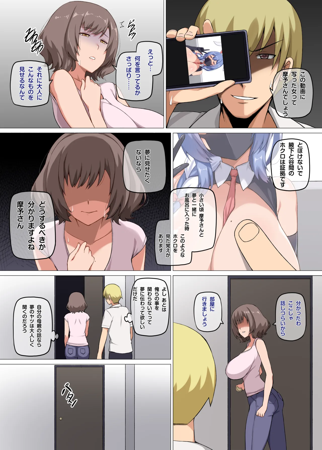 Majo to Kohitsuji - Page 10