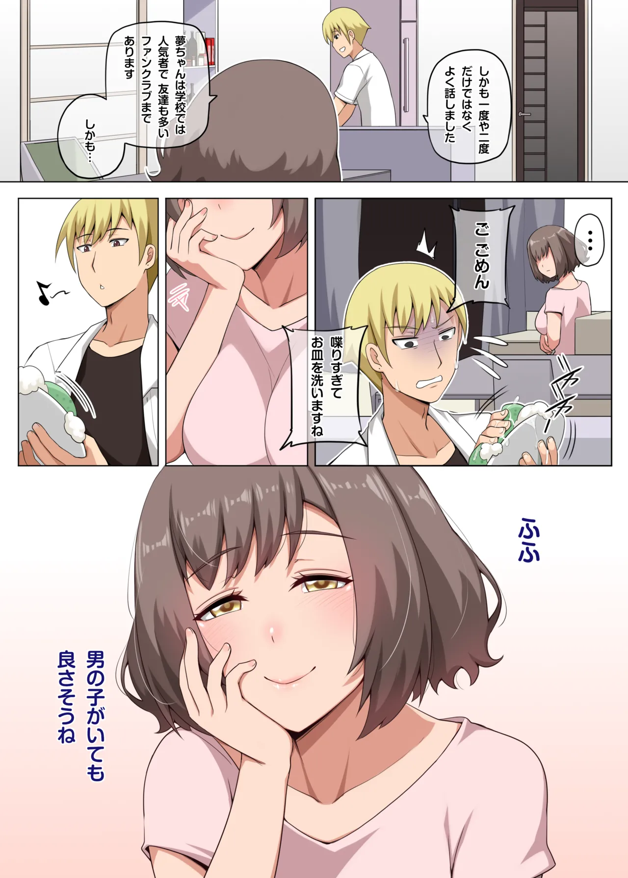 Majo to Kohitsuji 2 - Page 32