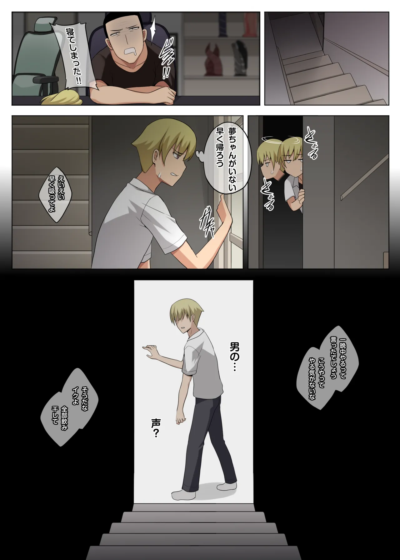 Majo to Kohitsuji 2 - Page 35