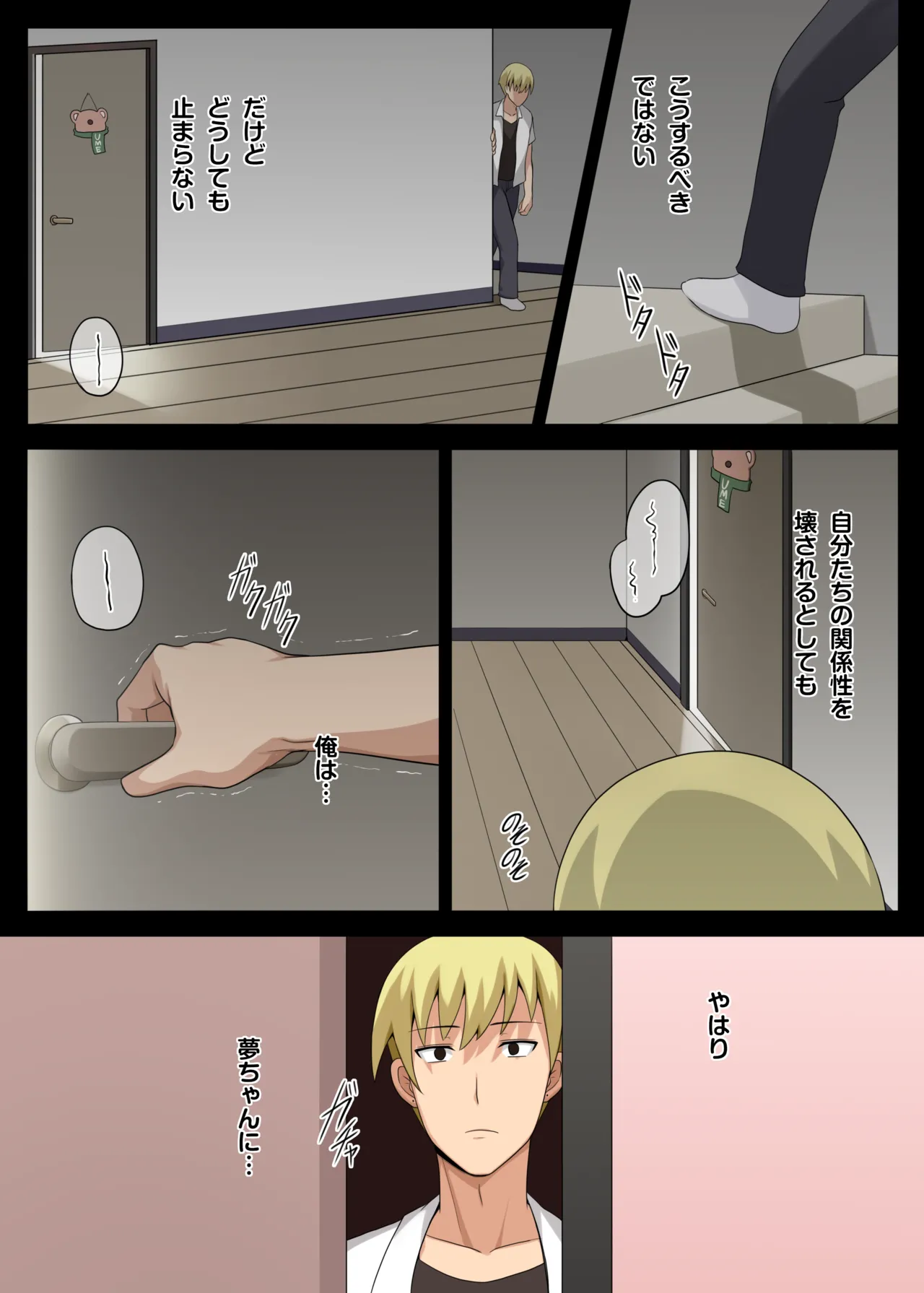 Majo to Kohitsuji 2 - Page 36