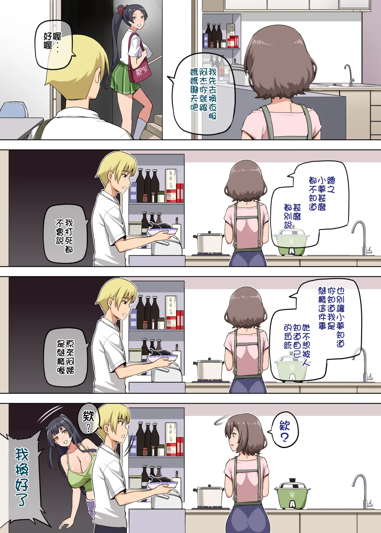 Majo to Kohitsuji 2 - Page 40