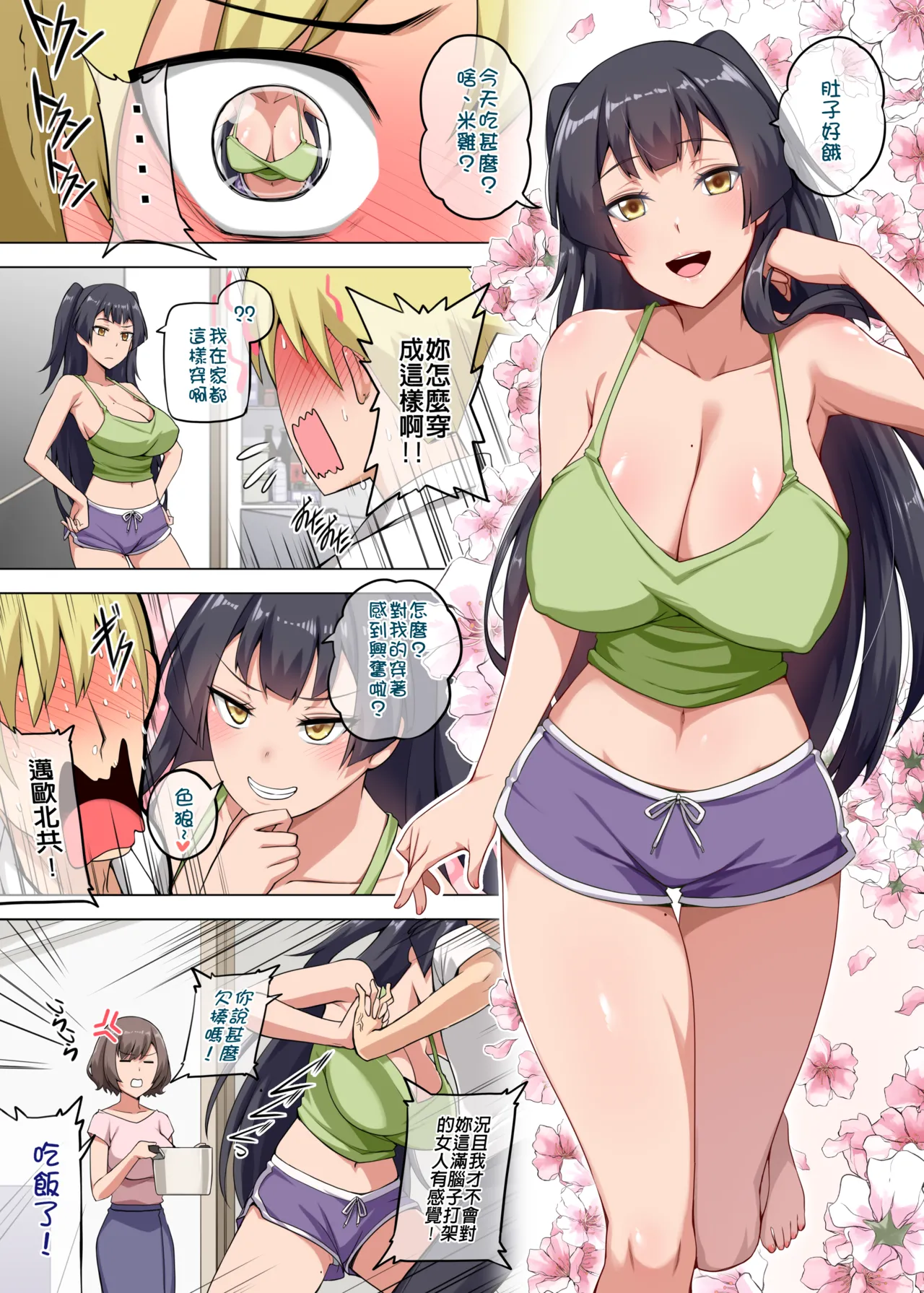 Majo to Kohitsuji 2 - Page 41