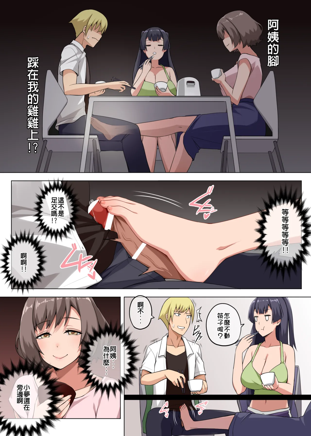 Majo to Kohitsuji 2 - Page 44