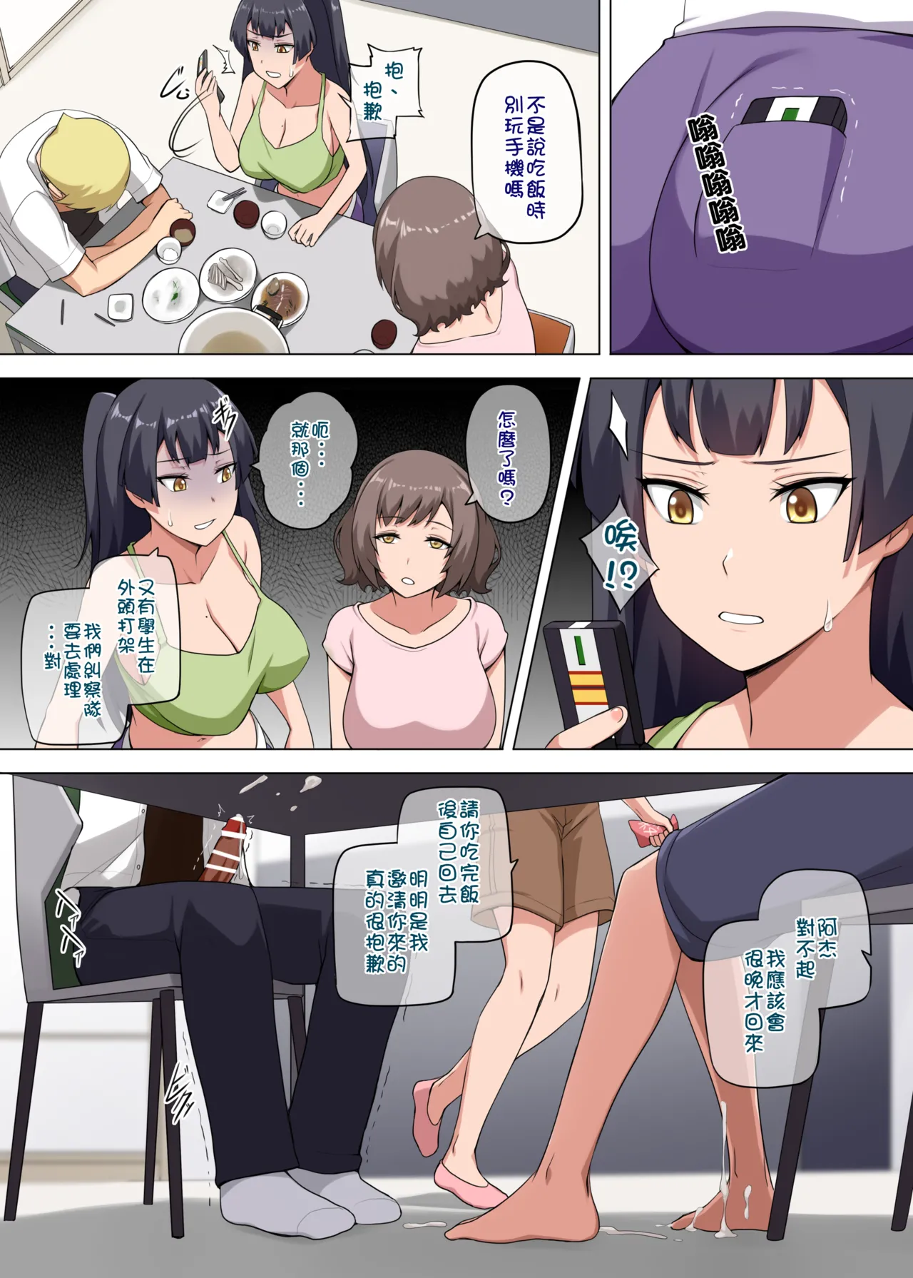 Majo to Kohitsuji 2 - Page 49