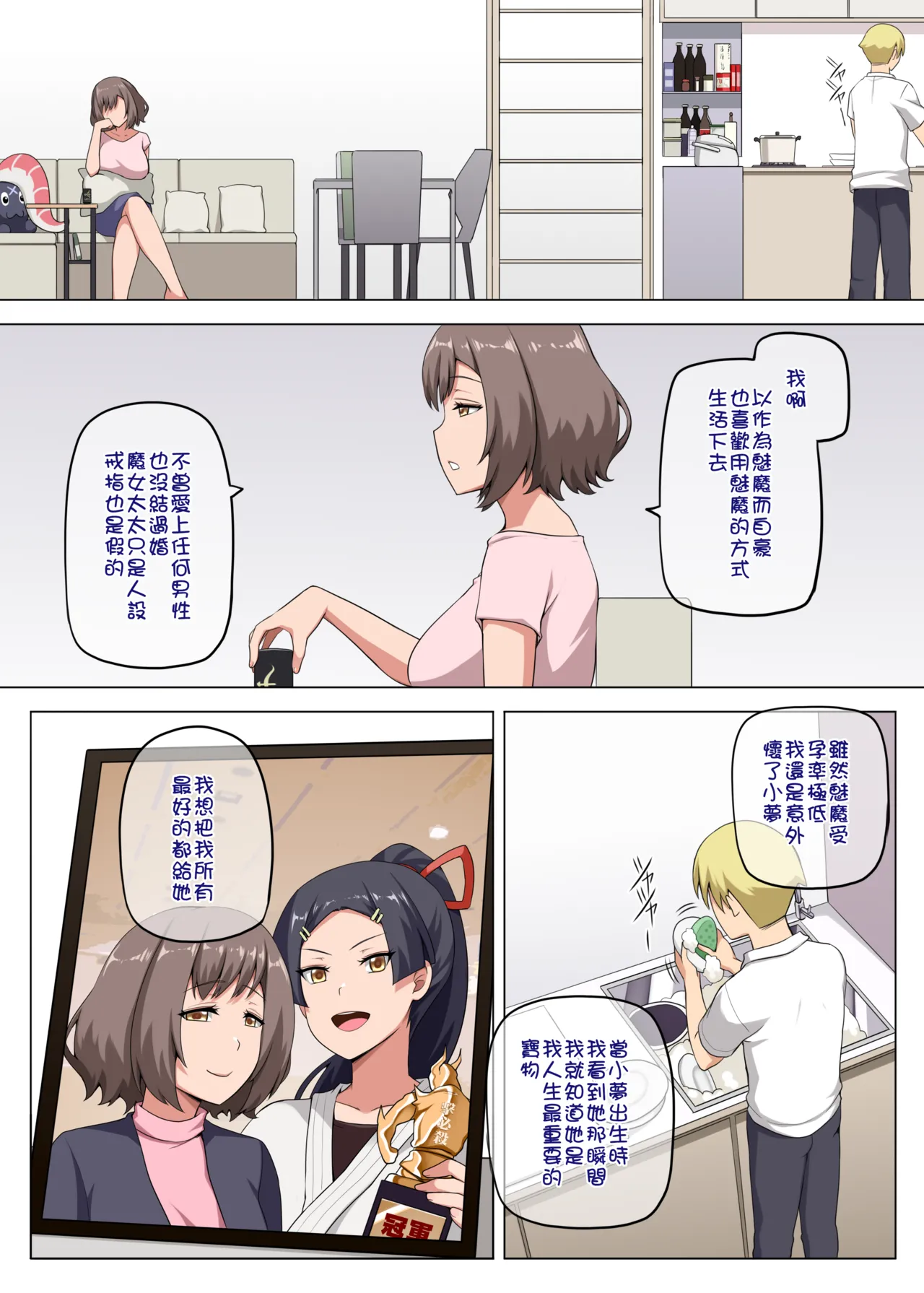 Majo to Kohitsuji 2 - Page 66