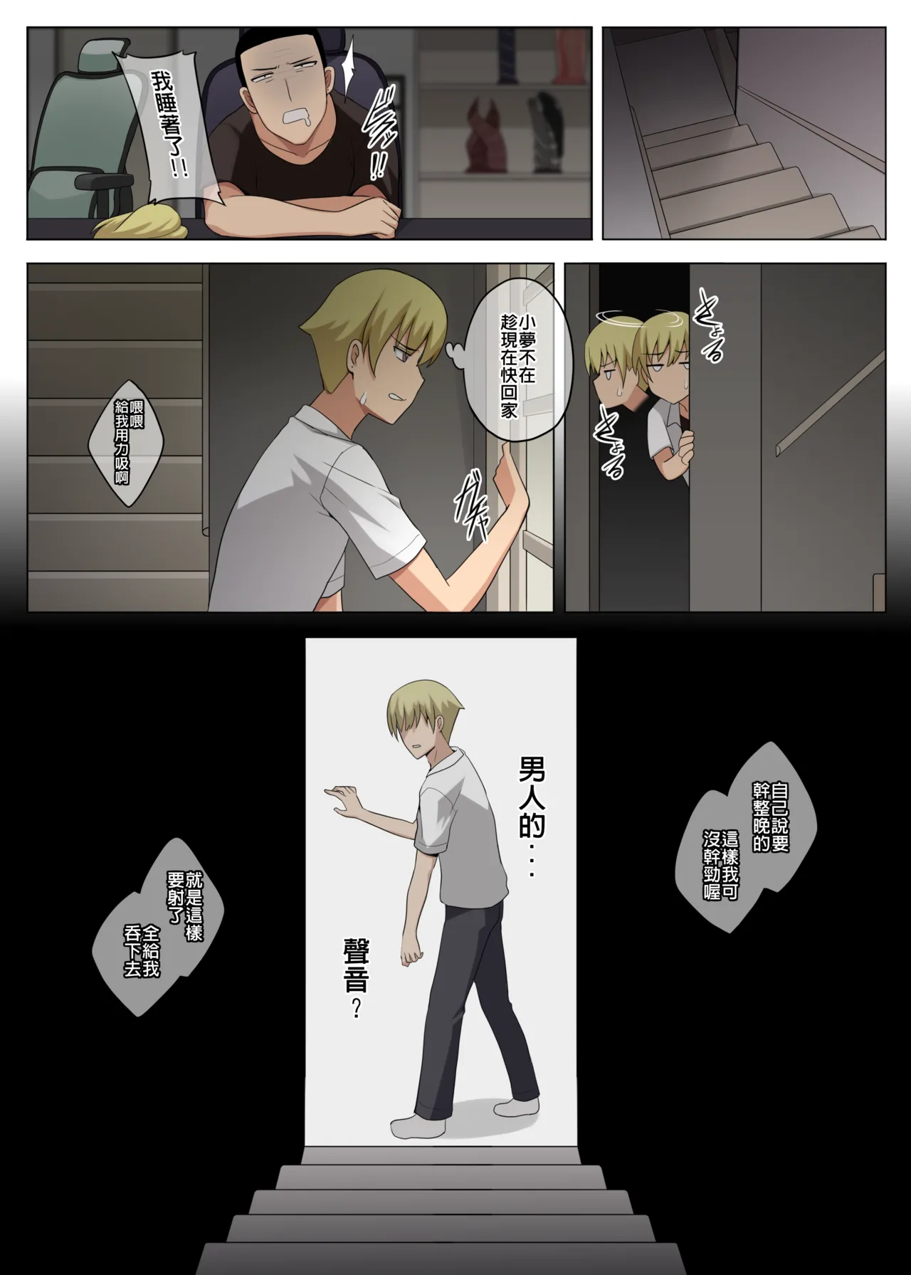 Majo to Kohitsuji 2 - Page 72