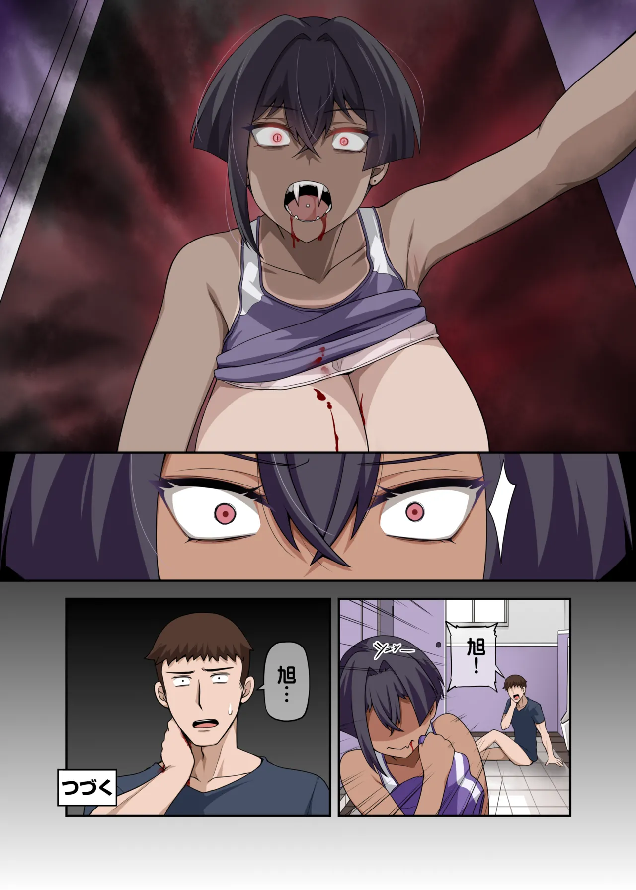 Ore no Kakkoii Dachi - Page 33
