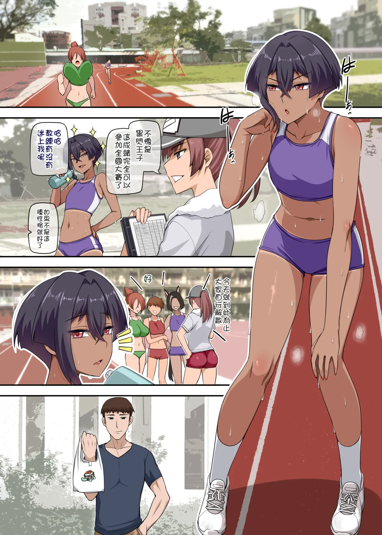 Ore no Kakkoii Dachi - Page 58