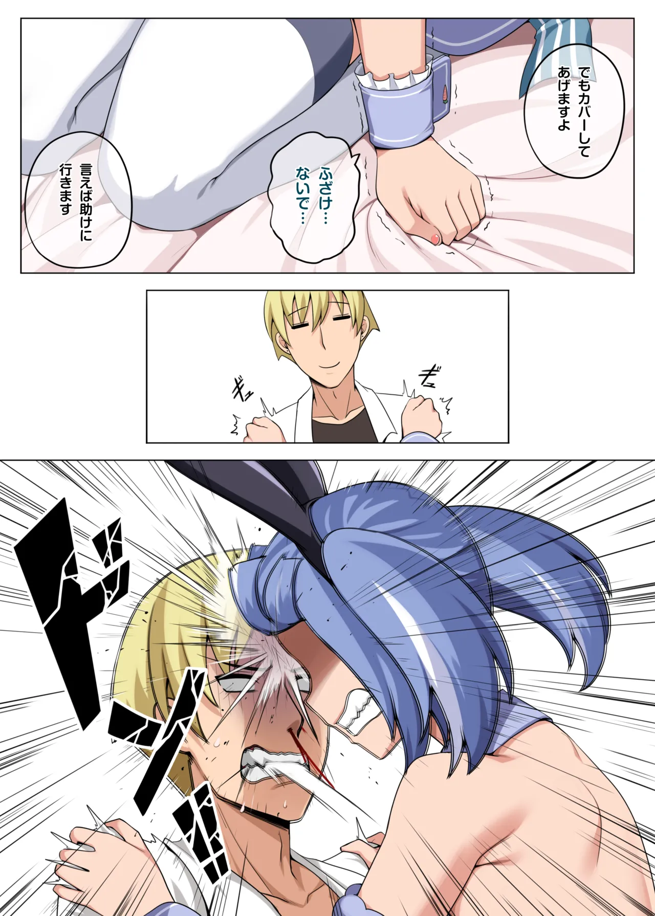 Majo to Kohitsuji 3 - Page 13