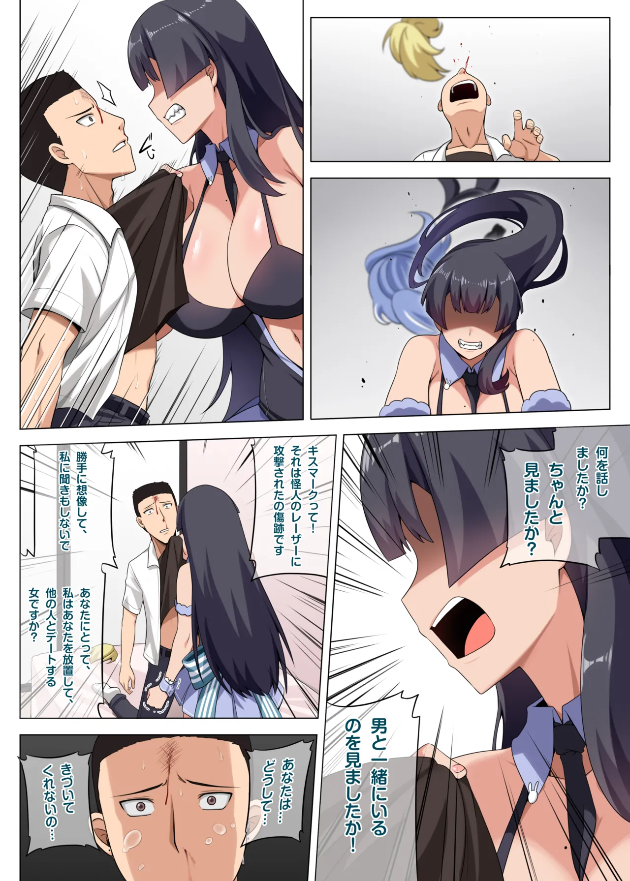 Majo to Kohitsuji 3 - Page 14