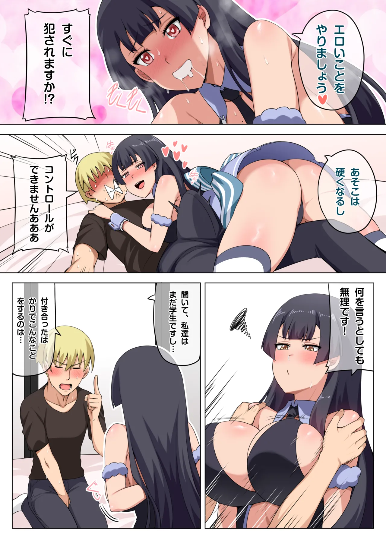 Majo to Kohitsuji 3 - Page 20