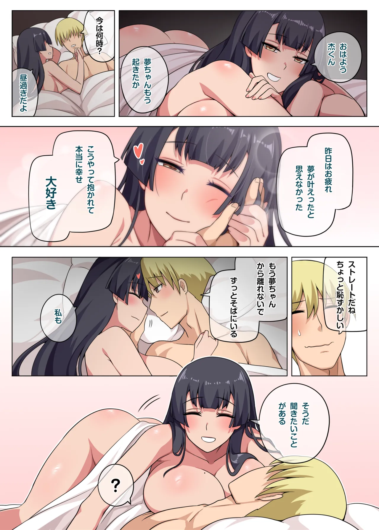 Majo to Kohitsuji 3 - Page 46