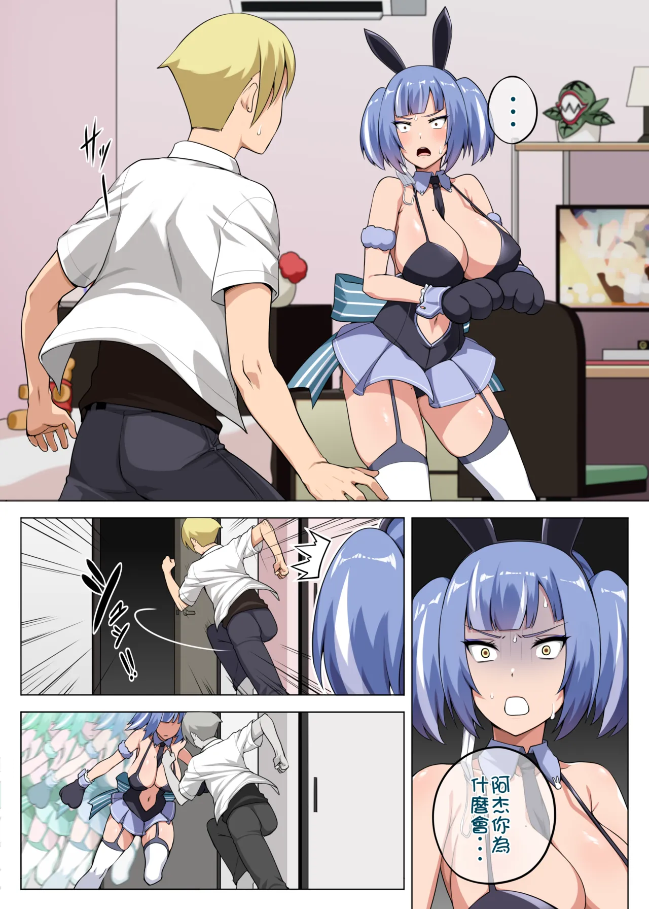 Majo to Kohitsuji 3 - Page 51