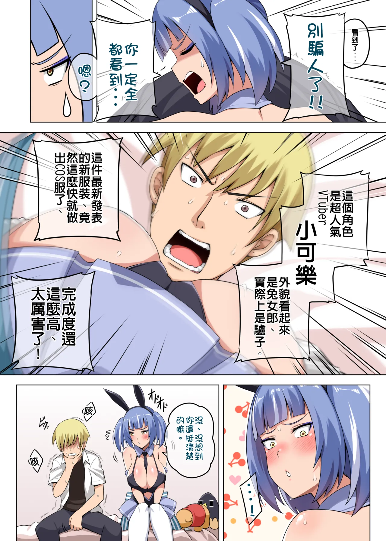 Majo to Kohitsuji 3 - Page 53