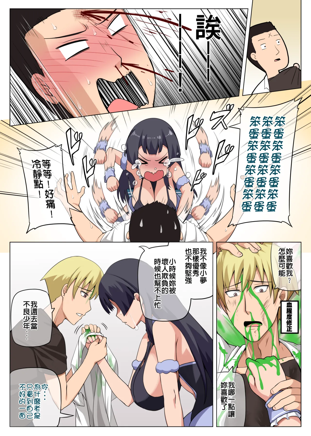 Majo to Kohitsuji 3 - Page 65