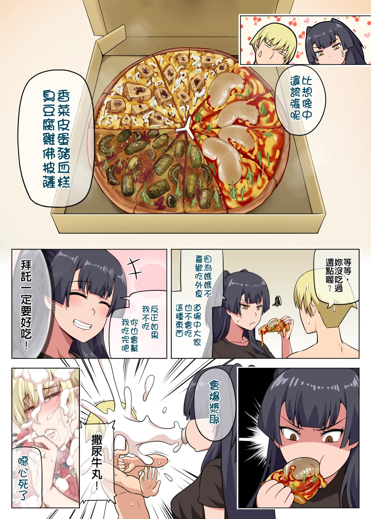 Majo to Kohitsuji 3 - Page 86