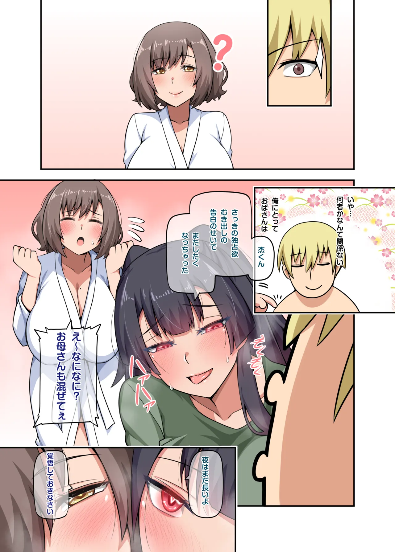 Majo to Kohitsuji 4 - Page 40