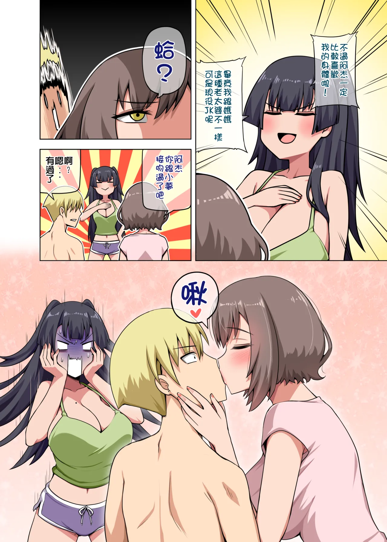 Majo to Kohitsuji 4 - Page 58