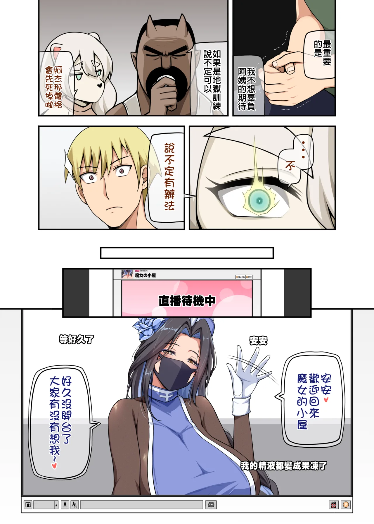 Majo to Kohitsuji 4 - Page 61