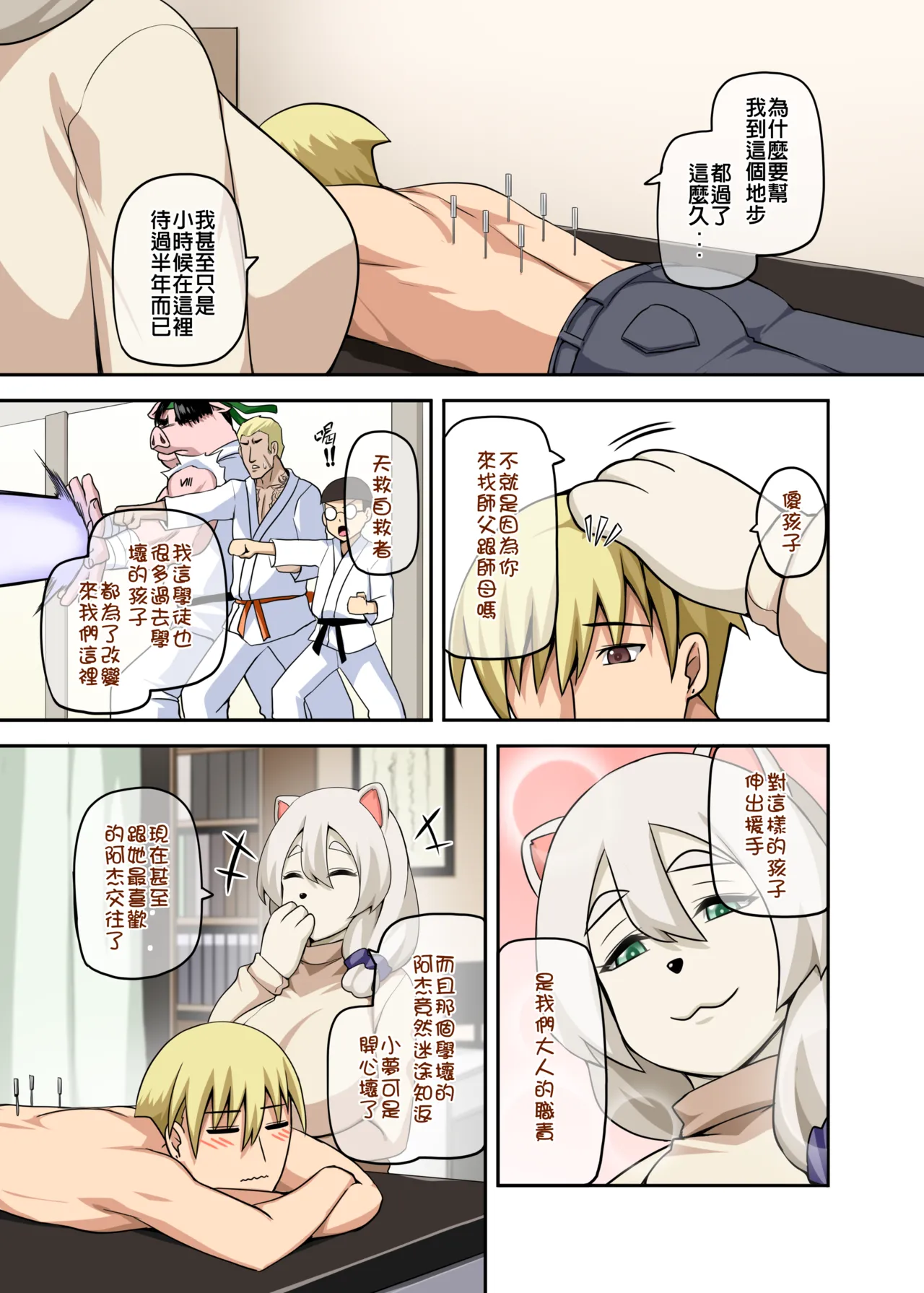 Majo to Kohitsuji 4 - Page 74