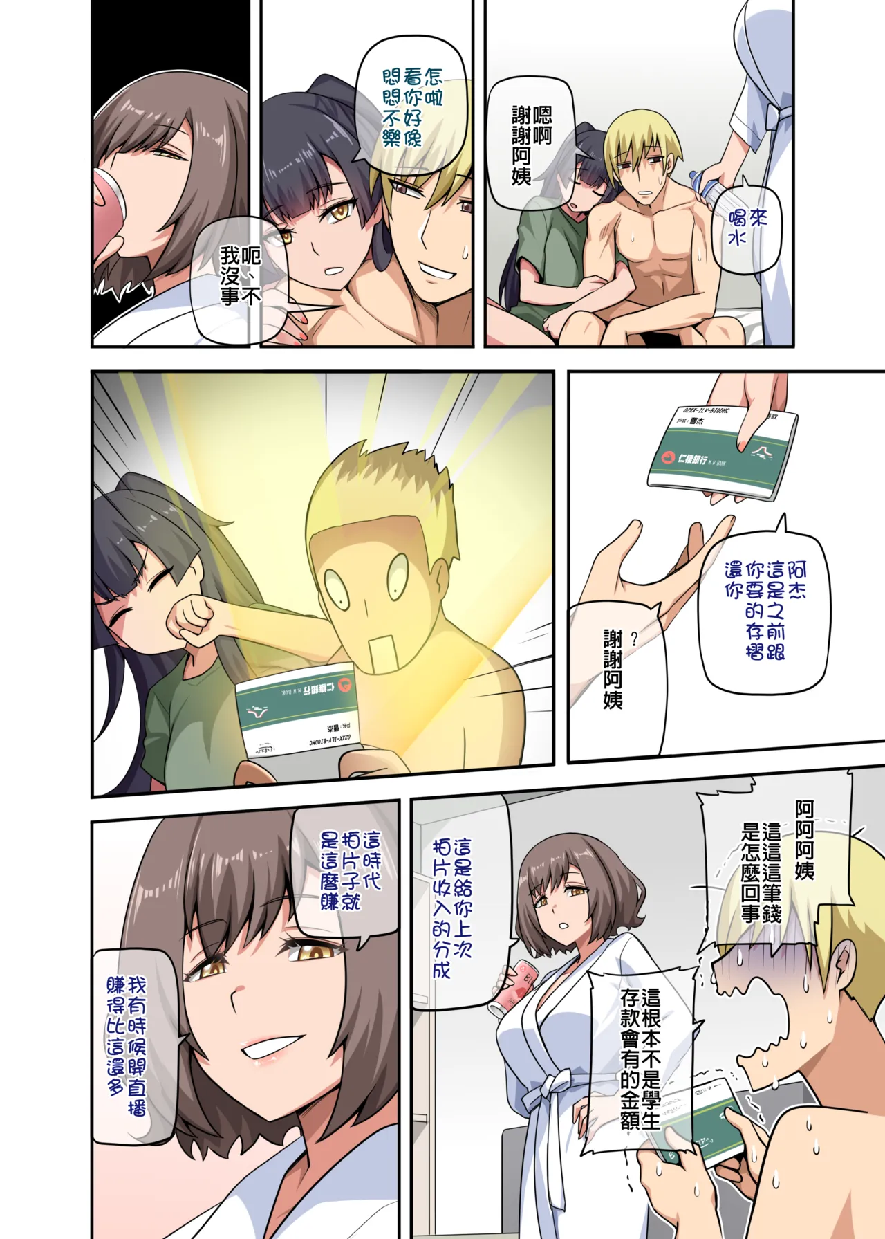 Majo to Kohitsuji 4 - Page 84