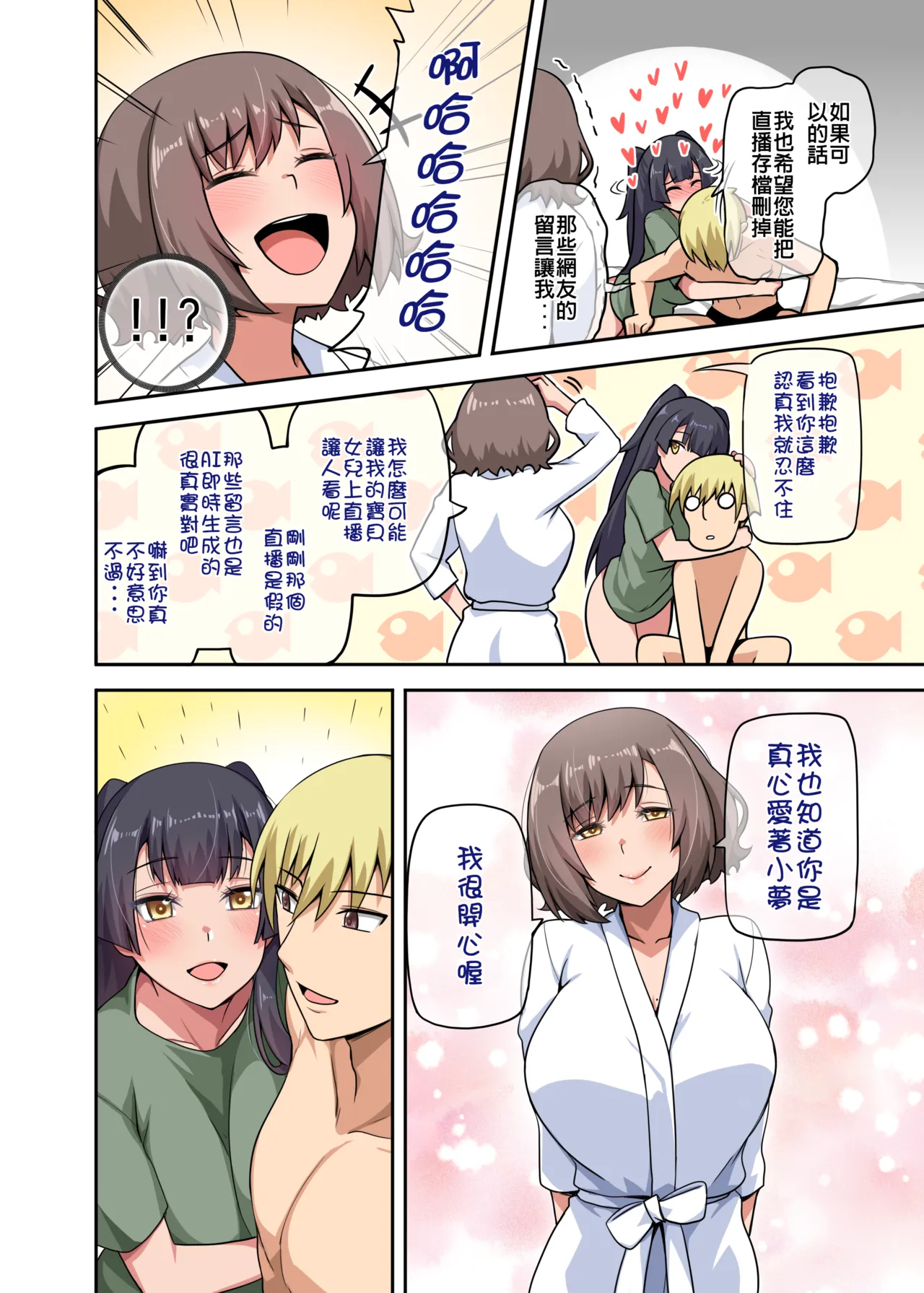 Majo to Kohitsuji 4 - Page 86