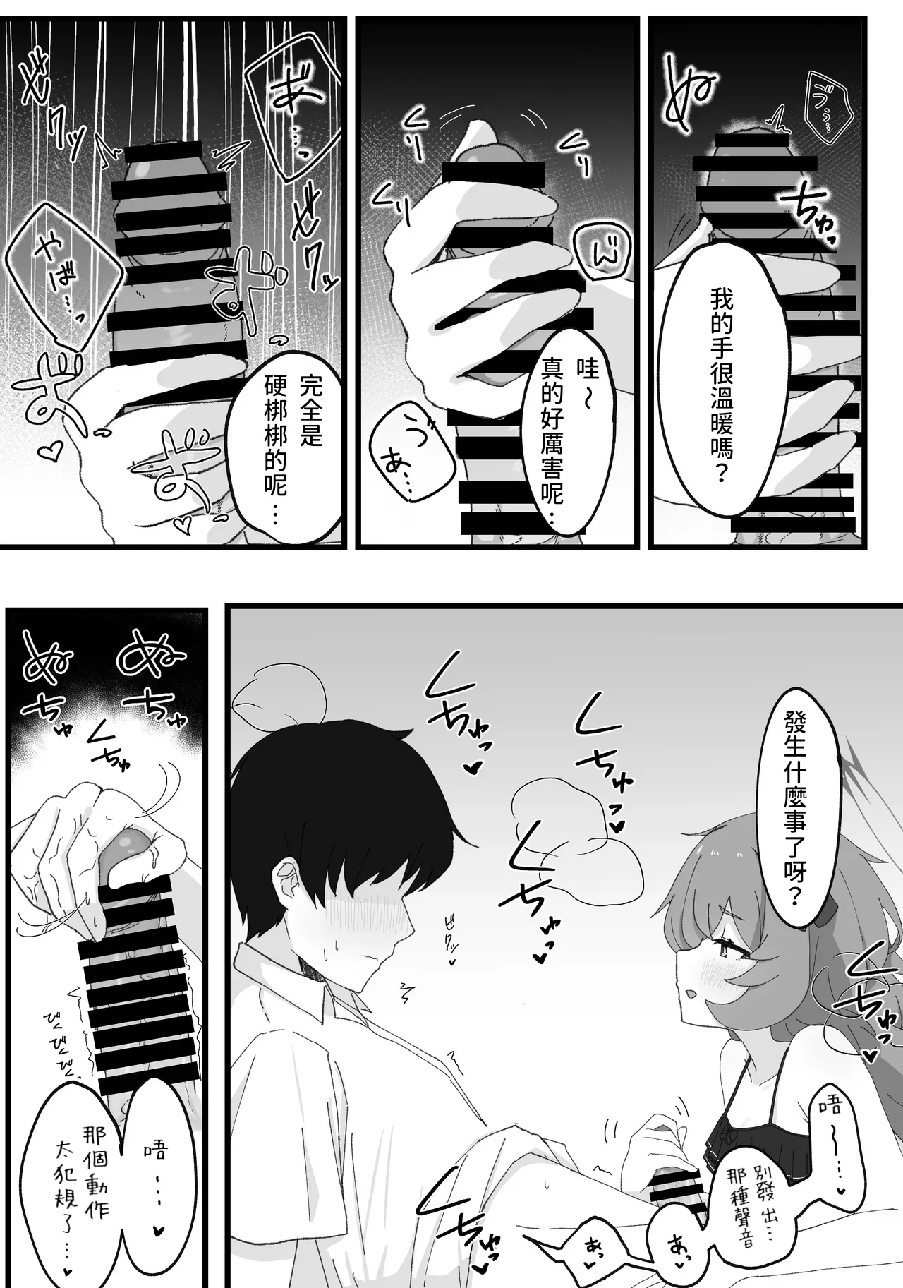 Iroha to Ecchi Shichau Hon. 3 - Page 11