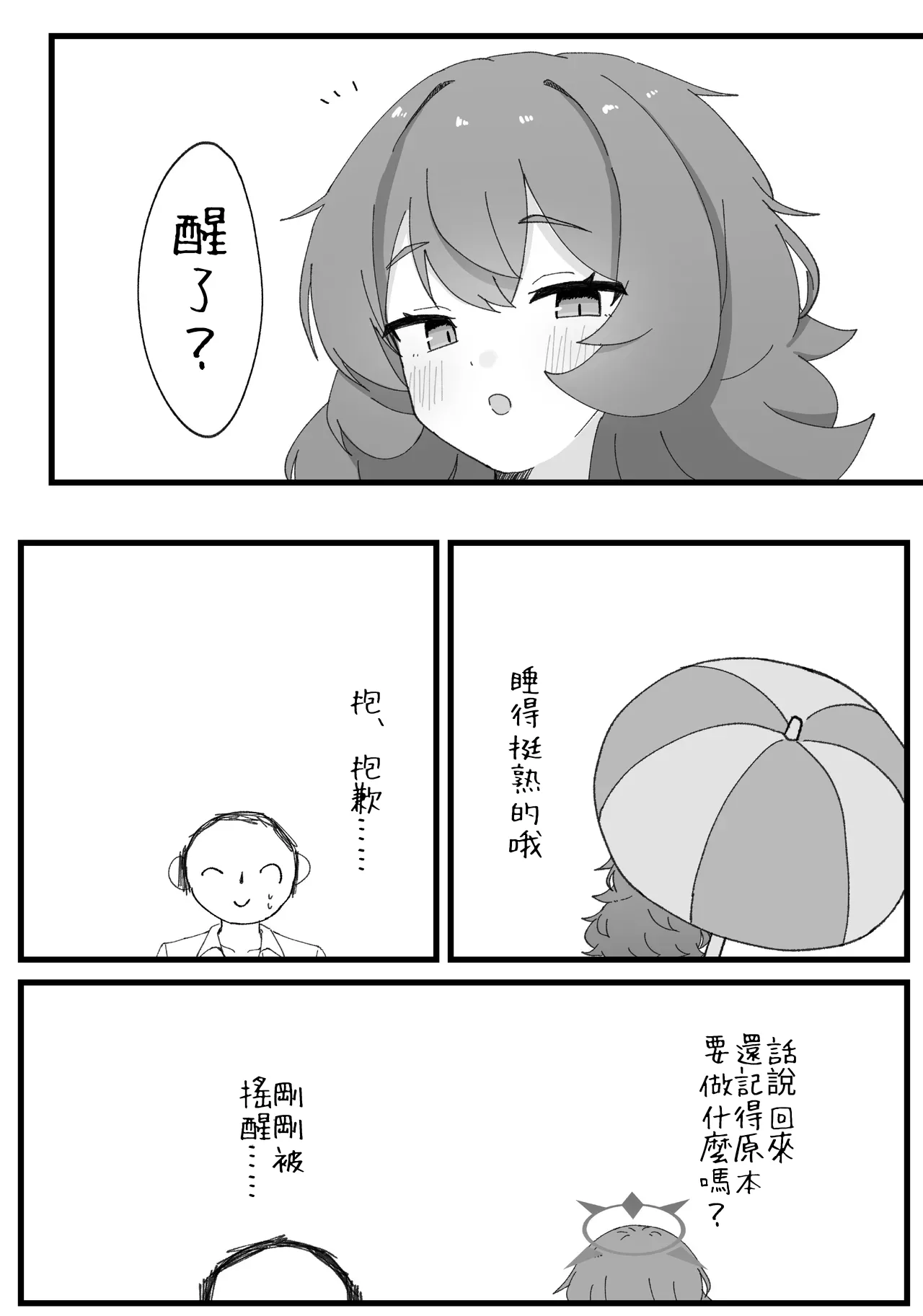 Iroha to Ecchi Shichau Hon. 3 - Page 24