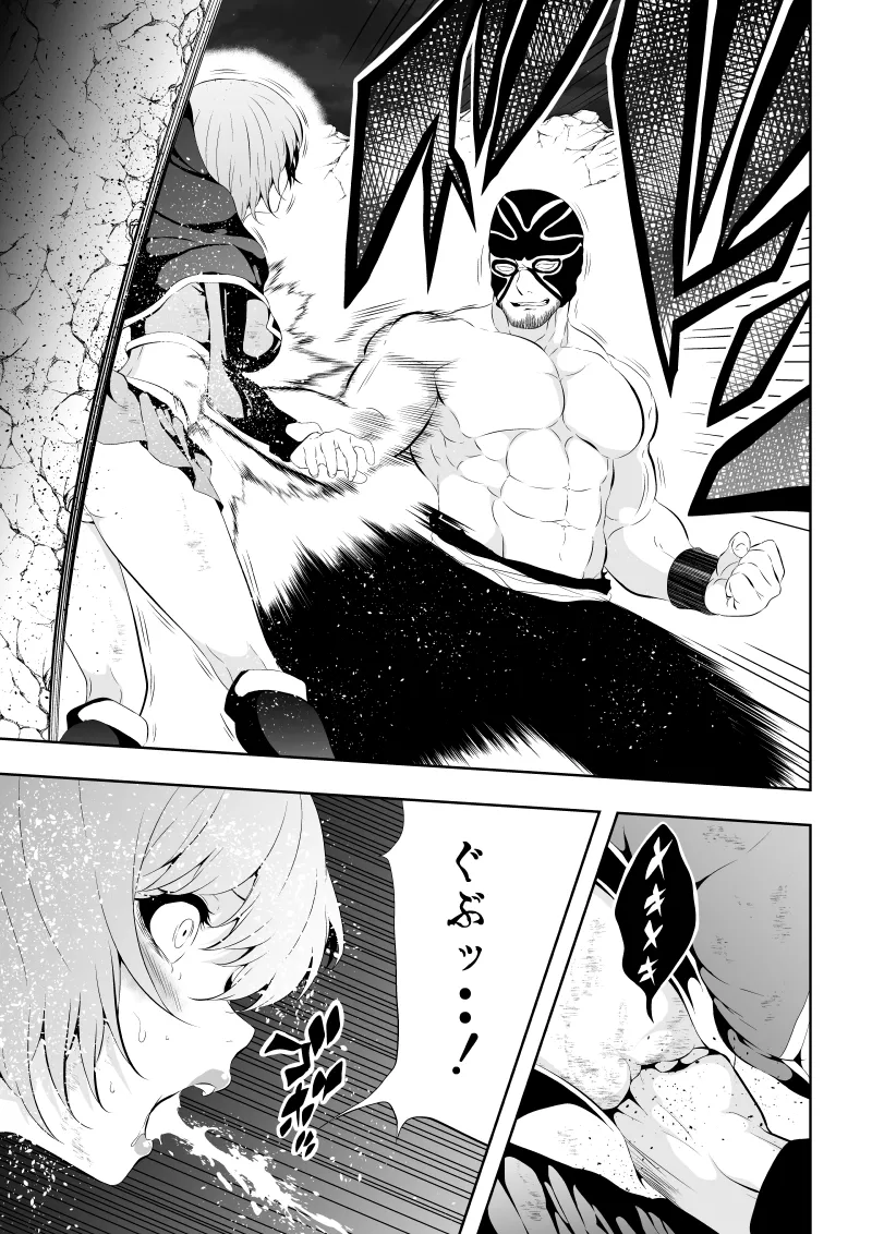 Heroine Haiboku - Page 15
