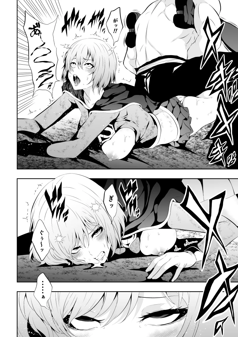 Heroine Haiboku - Page 20