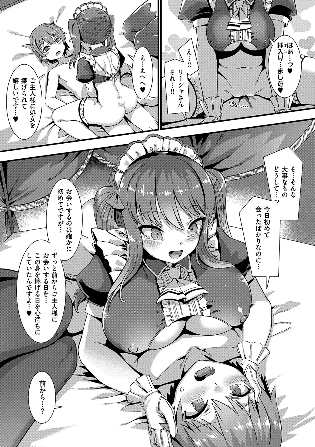 Isekai Kozukuri Harem Party!! - Page 10