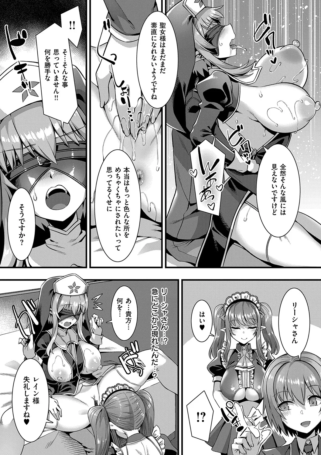 Isekai Kozukuri Harem Party!! - Page 162
