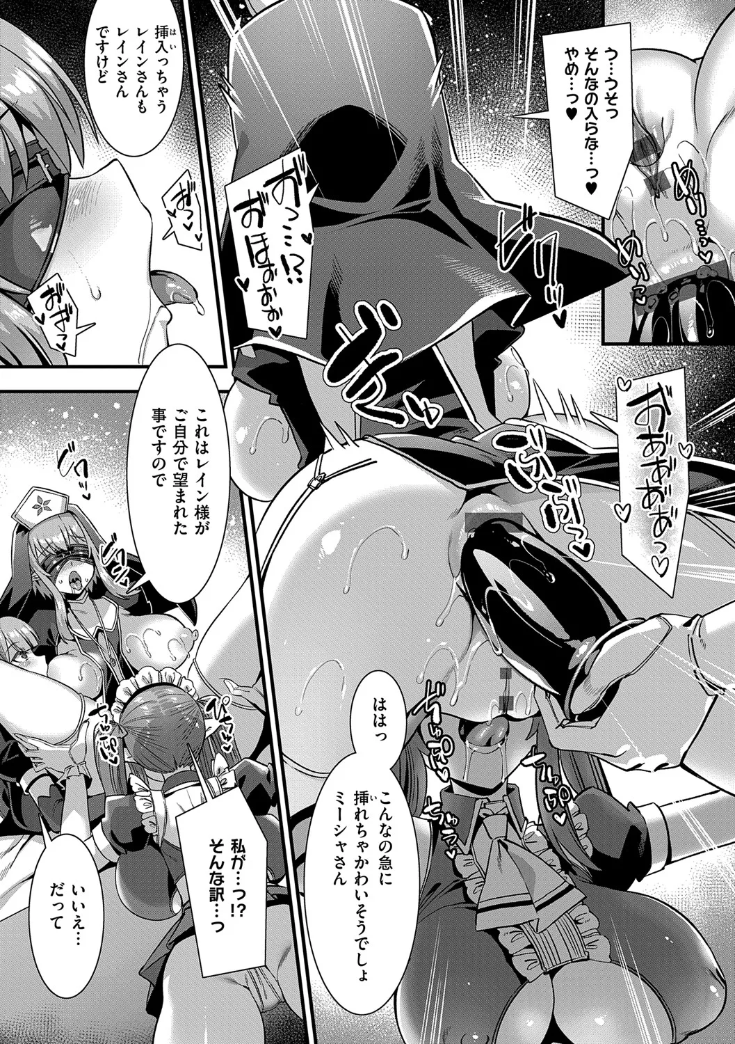 Isekai Kozukuri Harem Party!! - Page 164