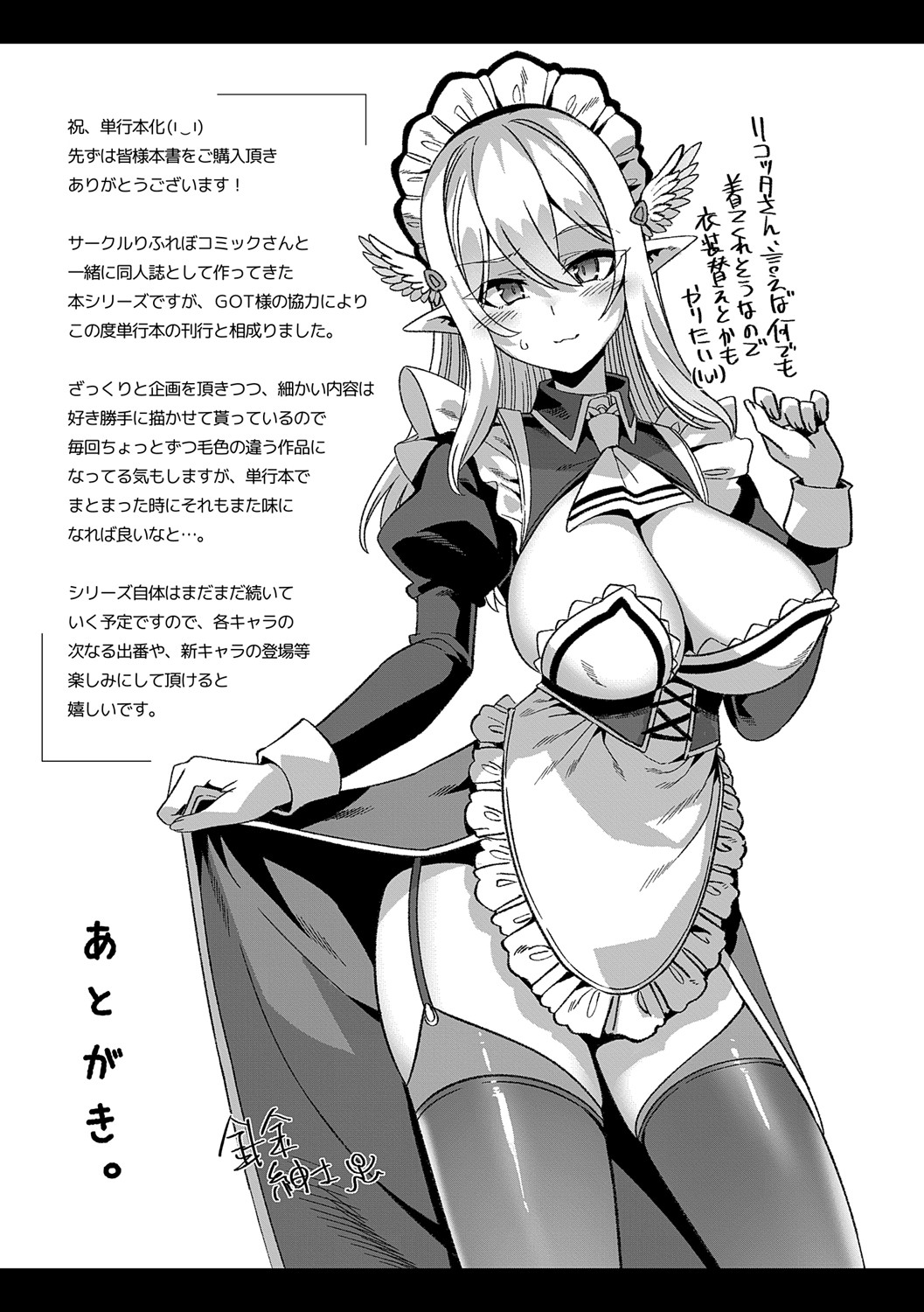 Isekai Kozukuri Harem Party!! - Page 210