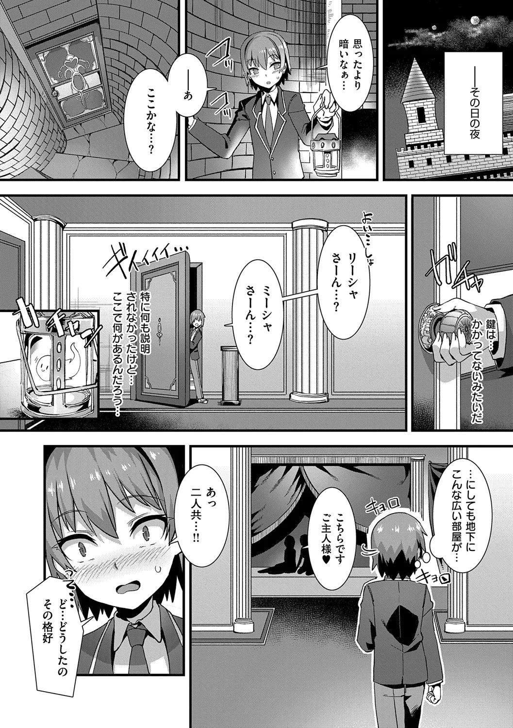 Isekai Kozukuri Harem Party!! - Page 35