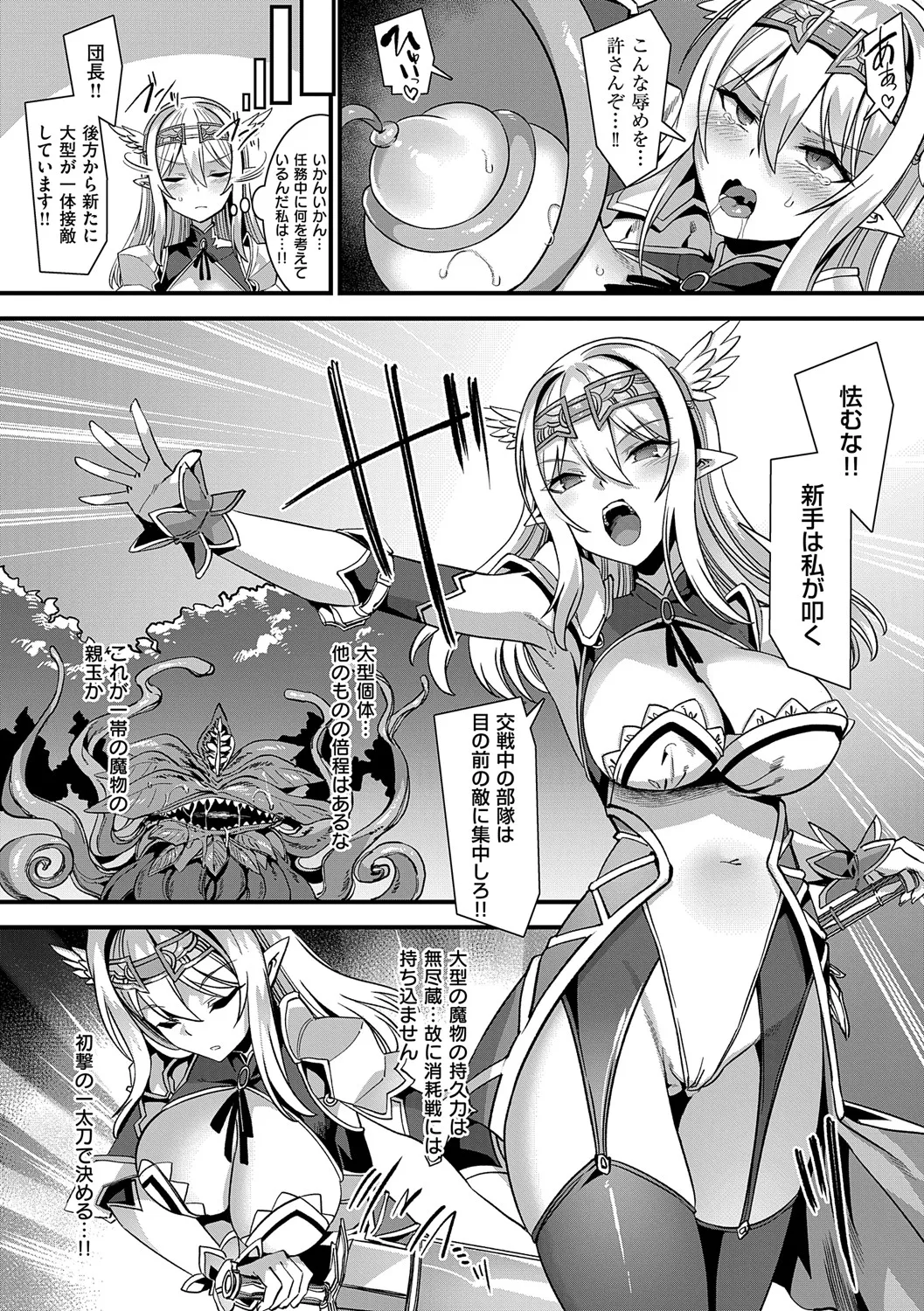 Isekai Kozukuri Harem Party!! - Page 53