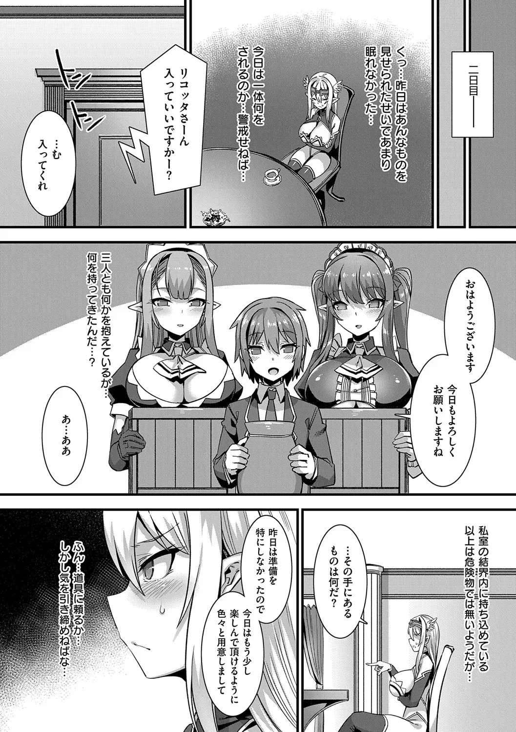 Isekai Kozukuri Harem Party!! - Page 69