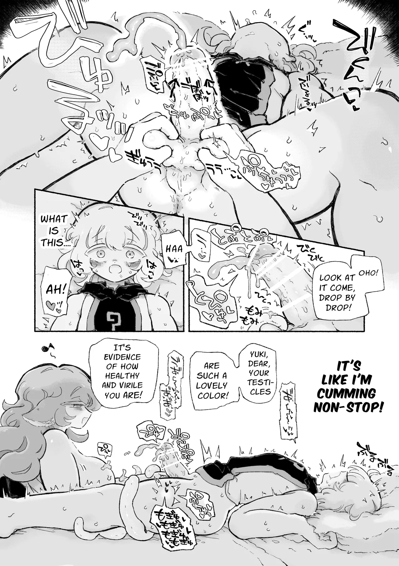 Torodashi - Page 14