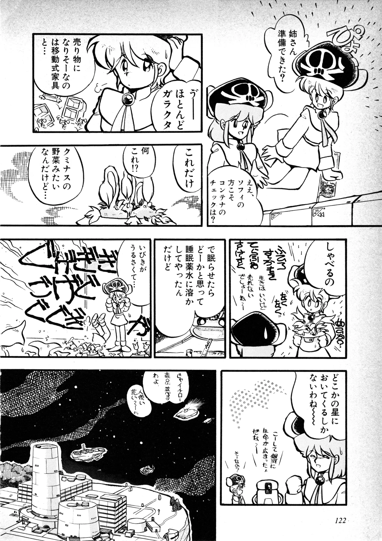 Fairy Dust - Page 124