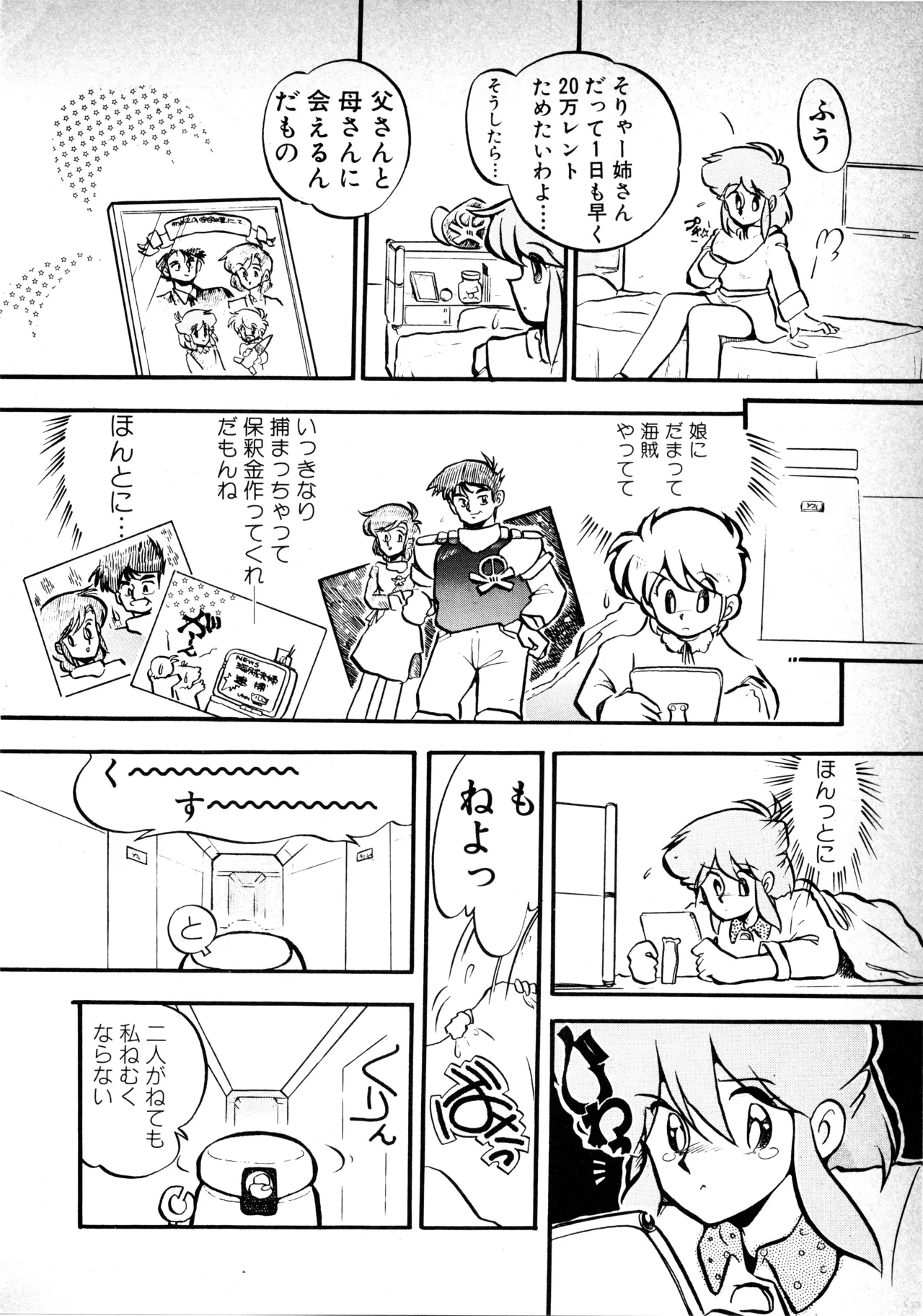 Fairy Dust - Page 130