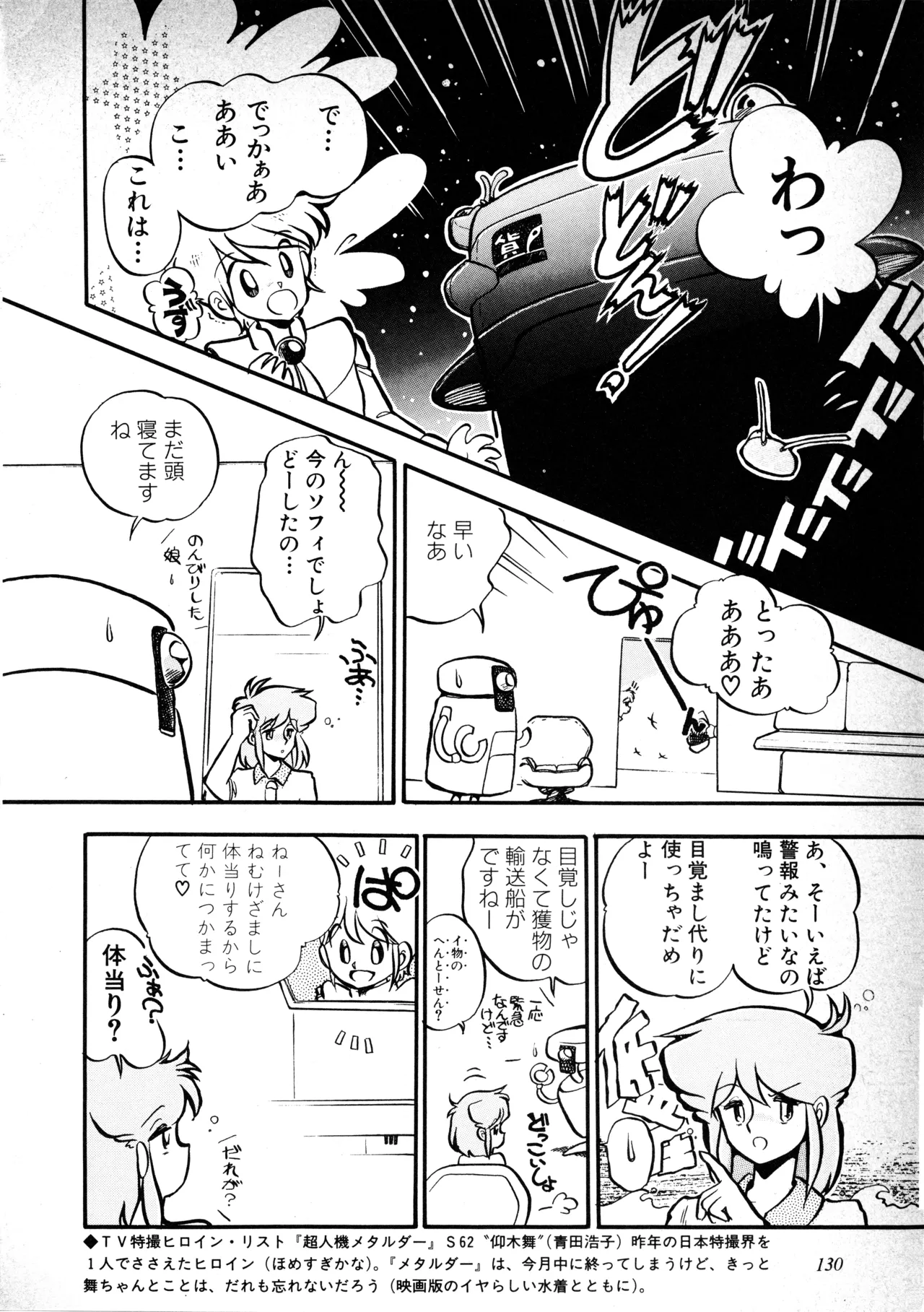Fairy Dust - Page 132