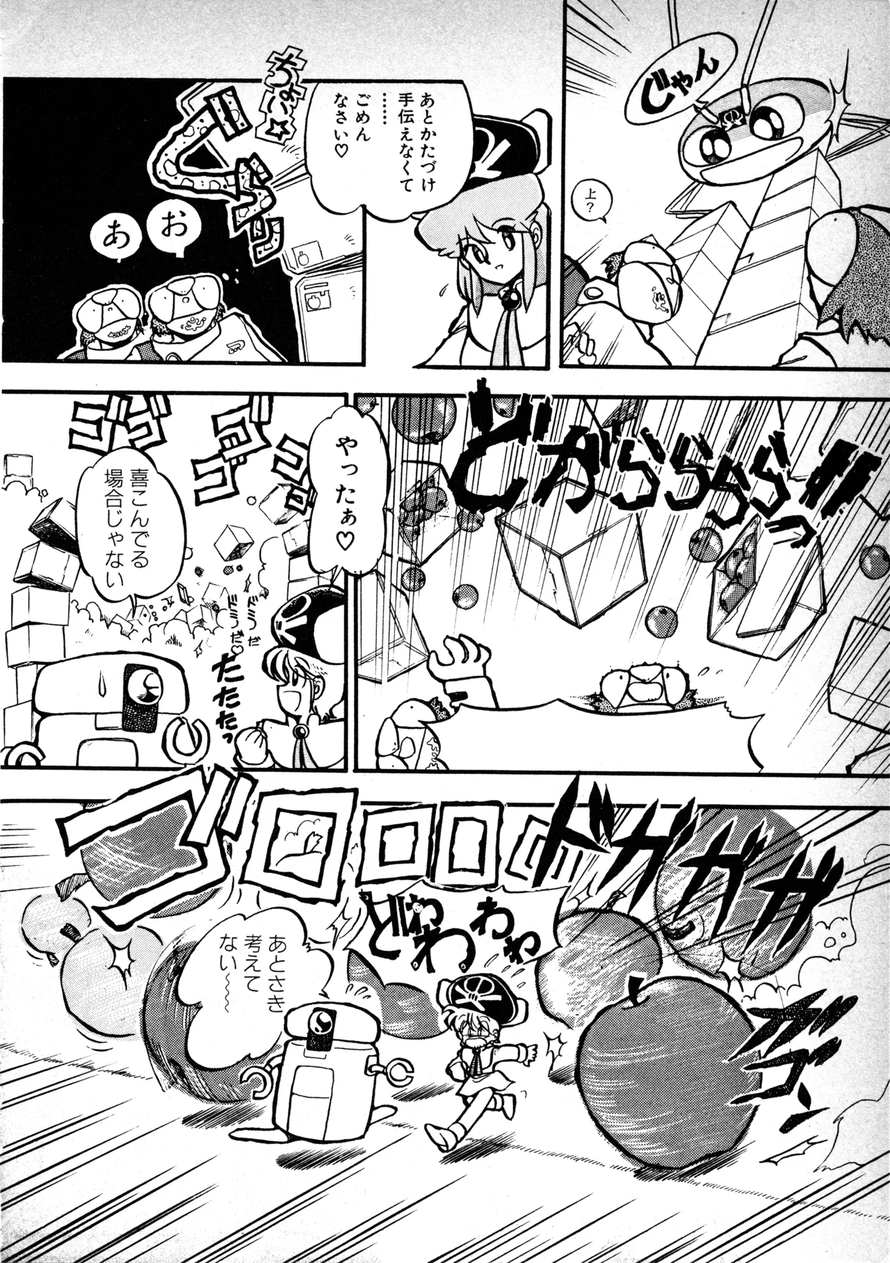 Fairy Dust - Page 138