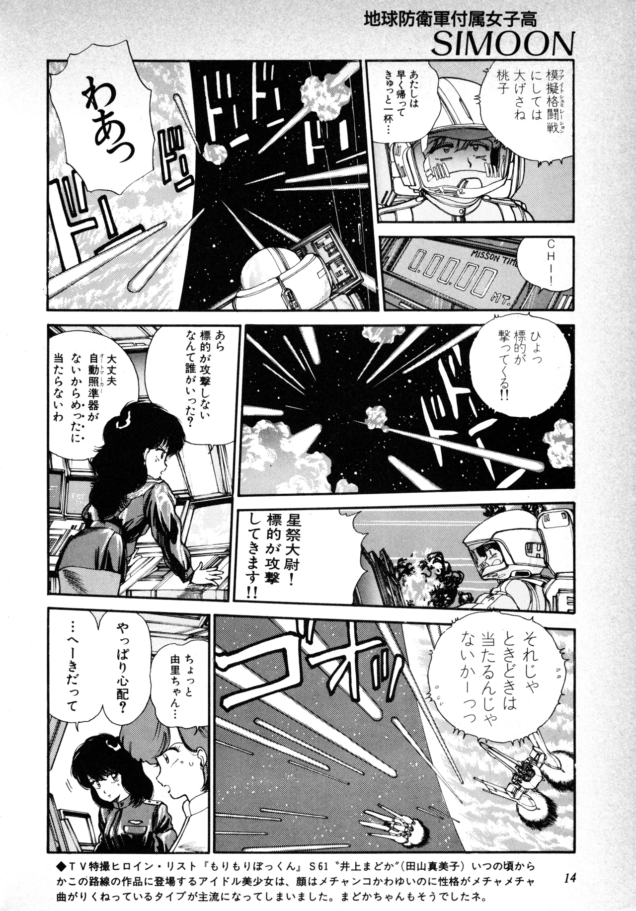 Fairy Dust - Page 15