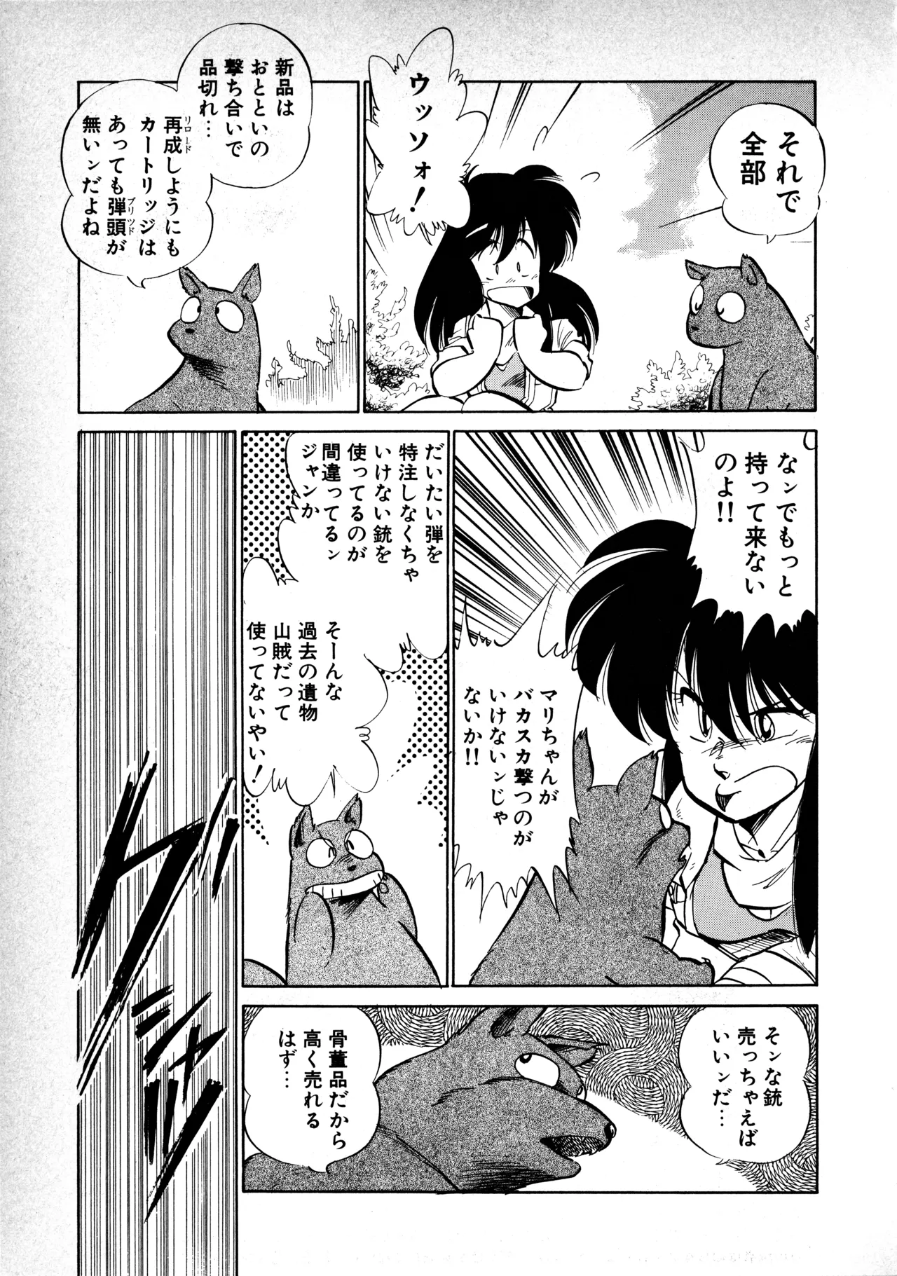 Fairy Dust - Page 40
