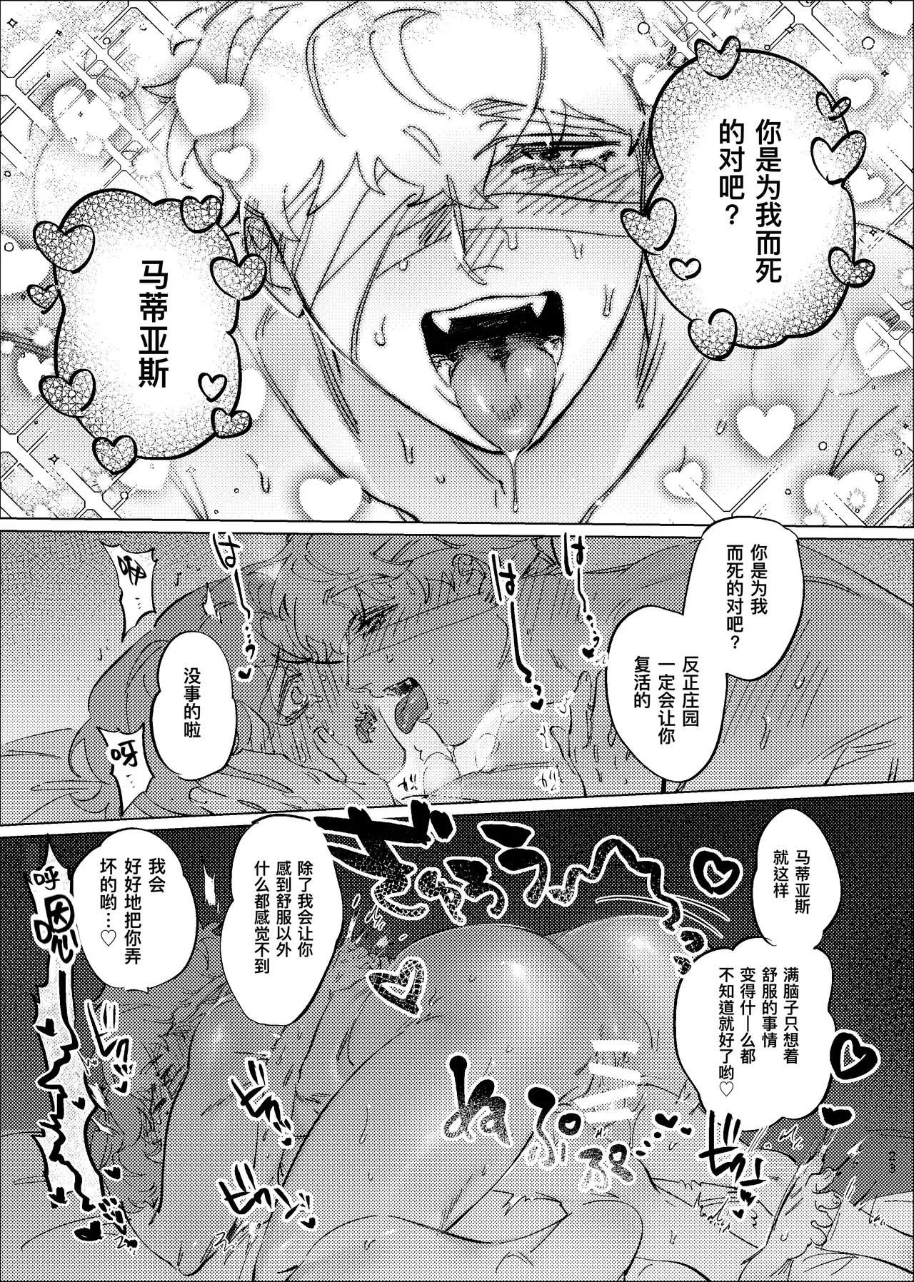 正确弄坏你的方法丨tadashii kimino kaimohou - Page 22