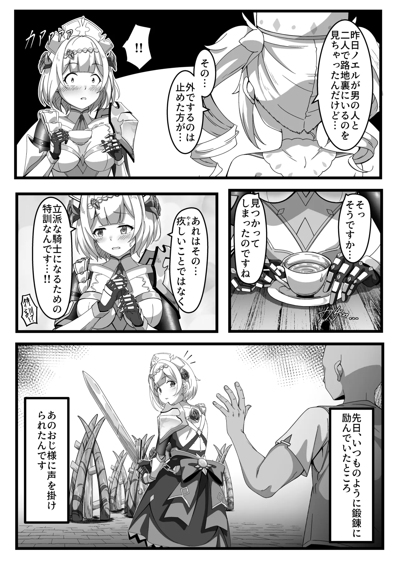 Issho ni Seichou Shichaimashou! - Page 10